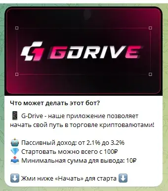 gdriveappbot gdriveappbot