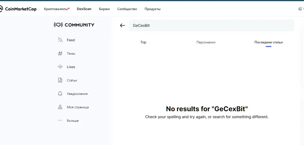 gecexbit com отзывы gecexbit com отзывы