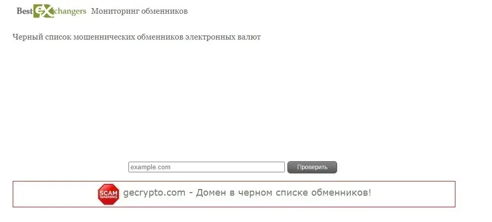 ге крипто ге крипто