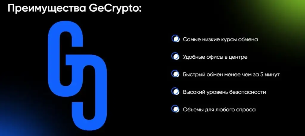 gecrypto отзывы gecrypto отзывы
