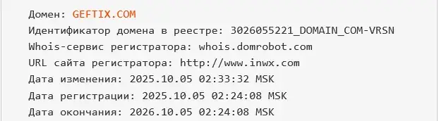 geftix биржа