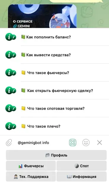 gemini в телеграм бот отзывы gemini в телеграм бот отзывы