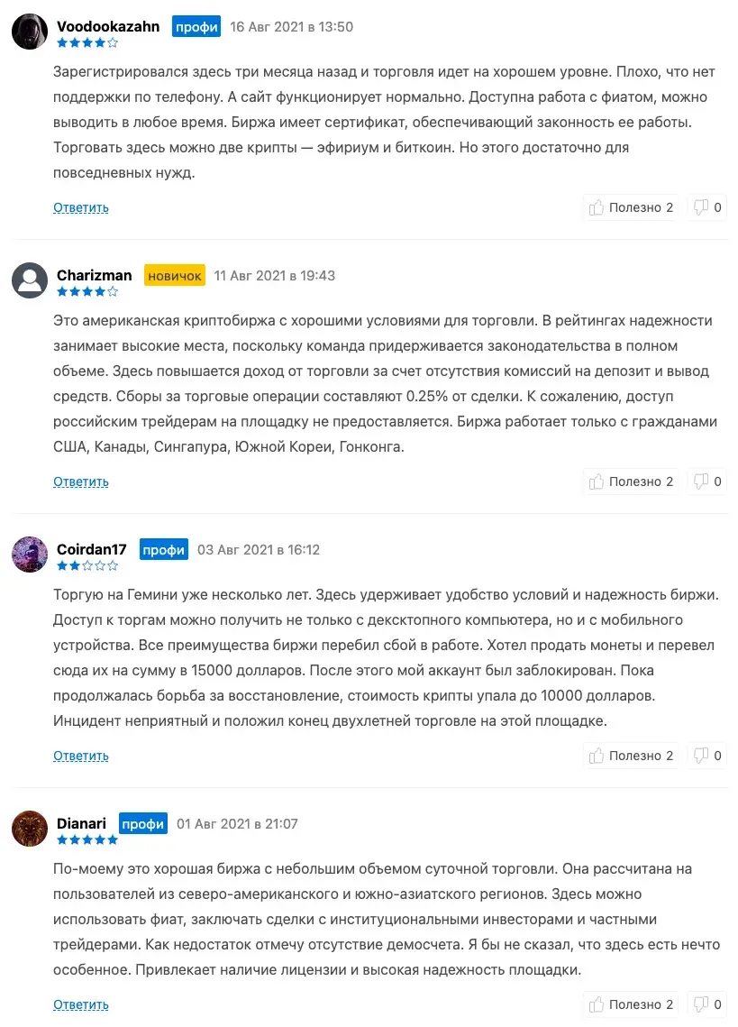 телеграм гемини скам телеграм гемини скам