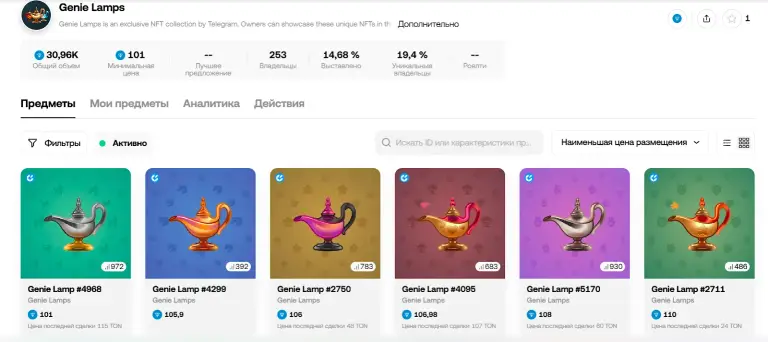 genie lamp nft telegram genie lamp nft telegram