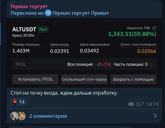 Герман торгует Герман торгует