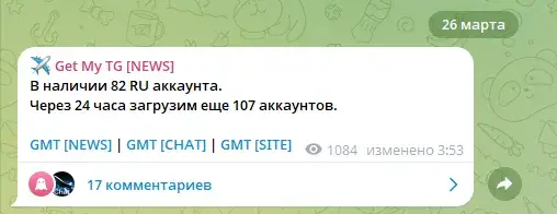 гет май тг