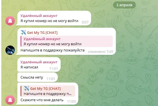 get my tg отзывы