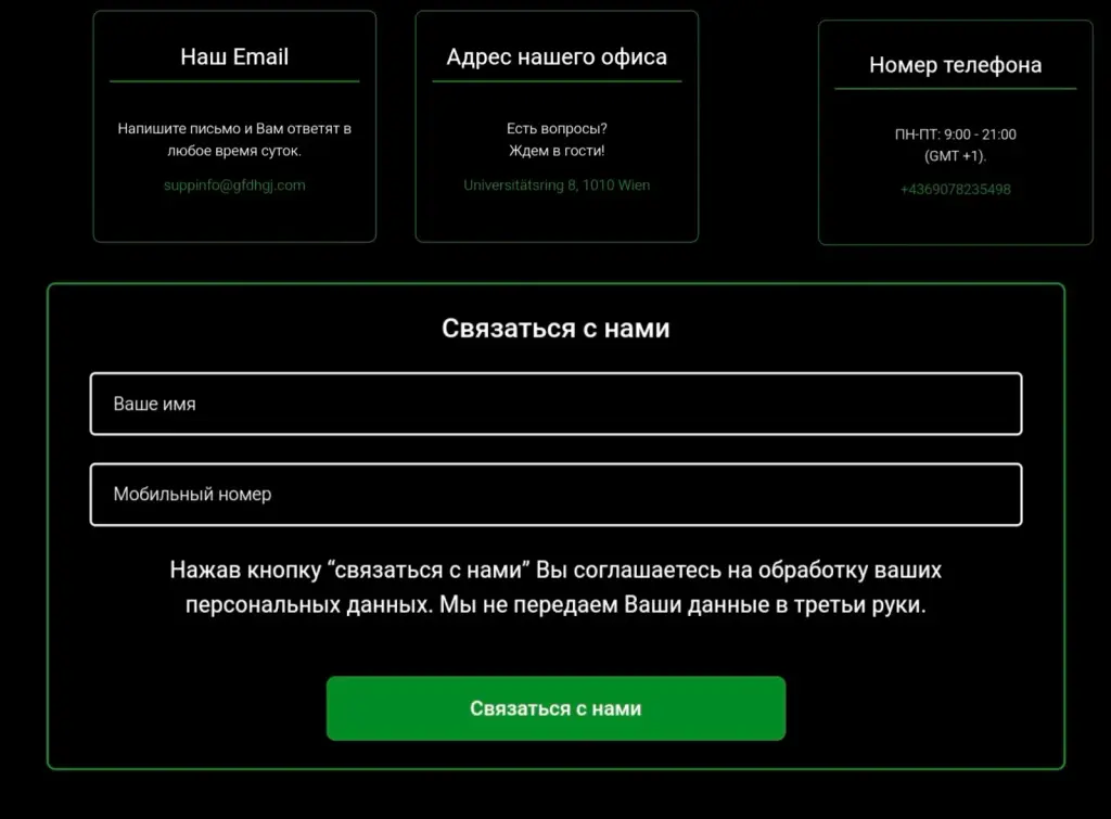 gfdhgj com скам gfdhgj com скам