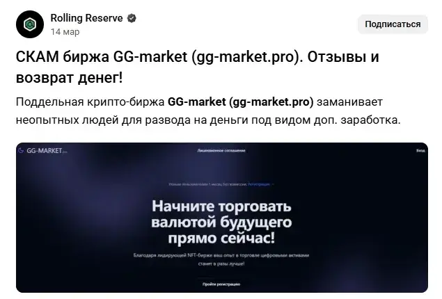gg market отзывы gg market отзывы