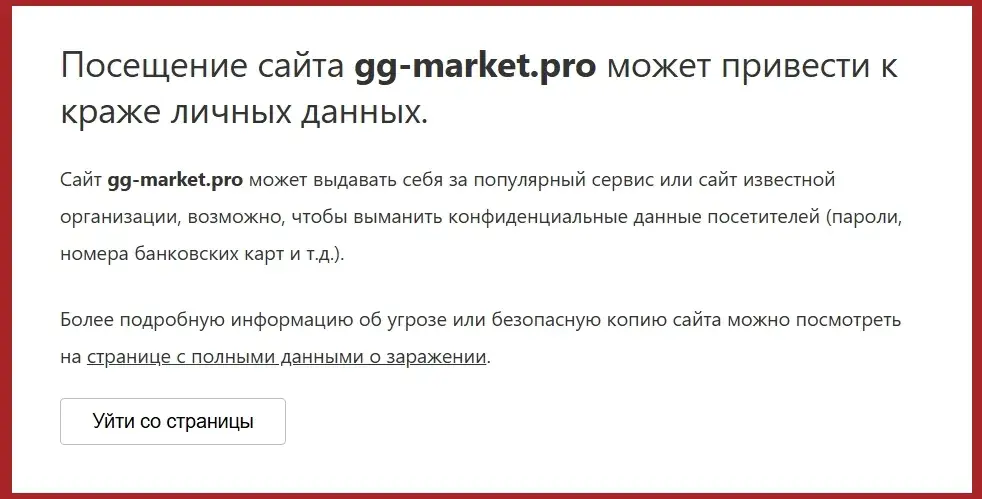 gg market отзывы gg market отзывы
