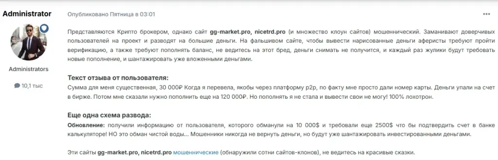 гг маркет отзывы гг маркет отзывы