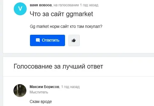 гг маркет про гг маркет про