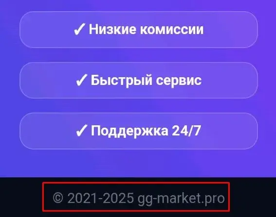 гг маркет про гг маркет про