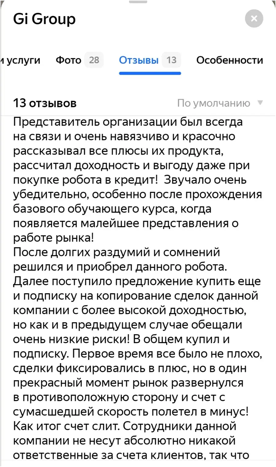 gi group трейдинг gi group трейдинг