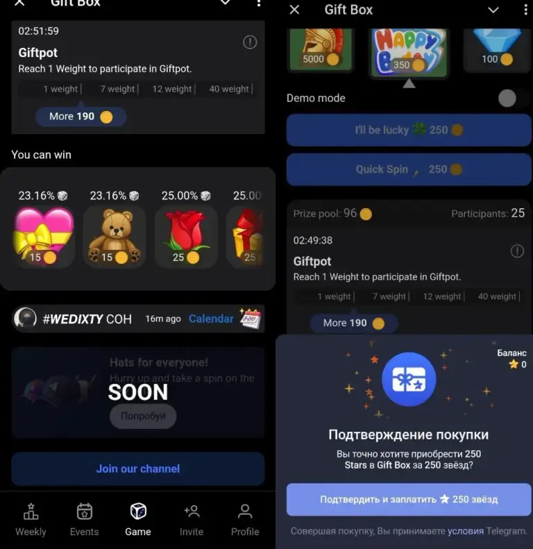 giftbox скам telegram giftbox скам telegram