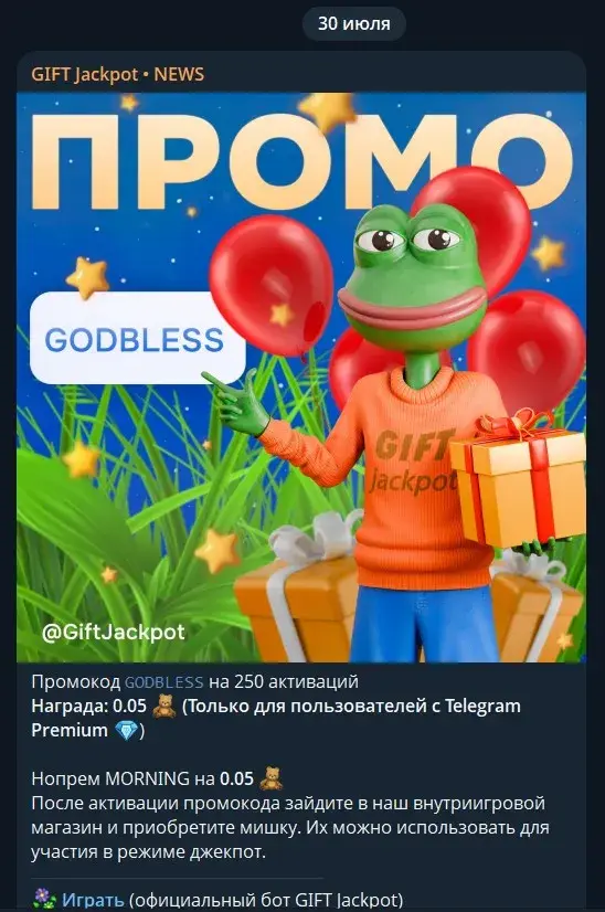 giftjackpotbot giftjackpotbot