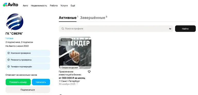 отзыв об инвестициях гк сфера в спб отзыв об инвестициях гк сфера в спб