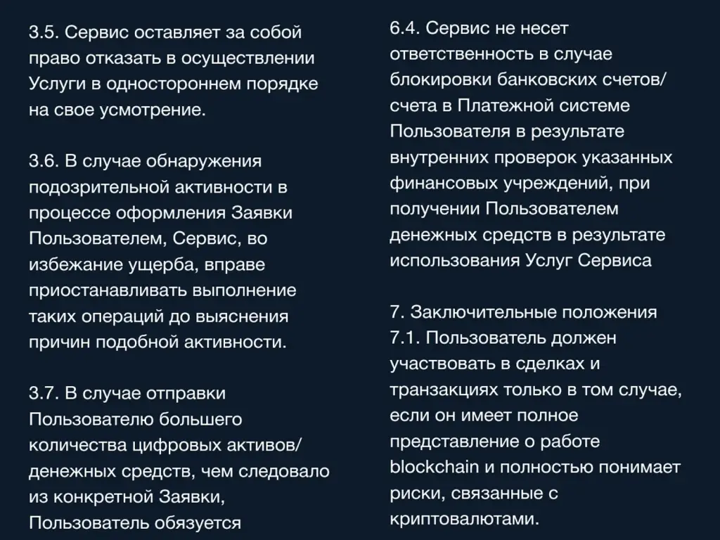 glad valakas exchange отзывы