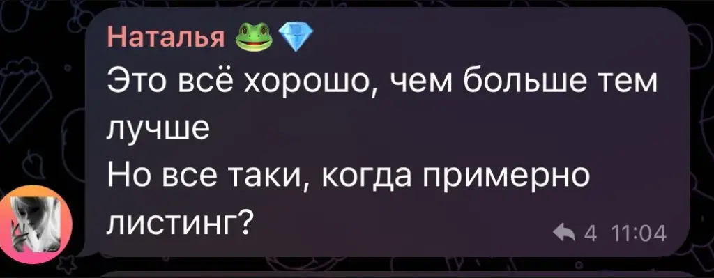gleam bot новости