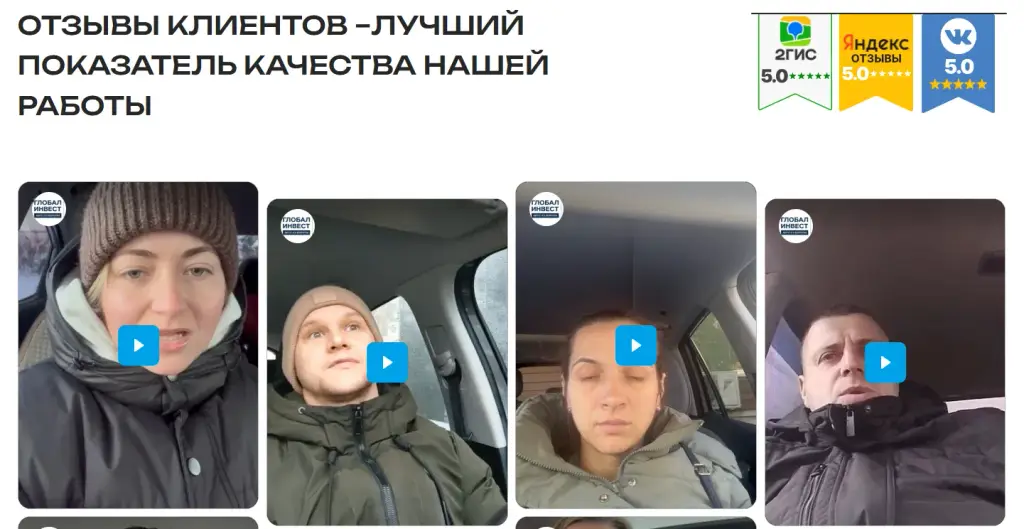 глобал инвест курск отзывы перегон машин