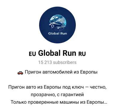 global run пригон авто из европы отзывы global run пригон авто из европы отзывы