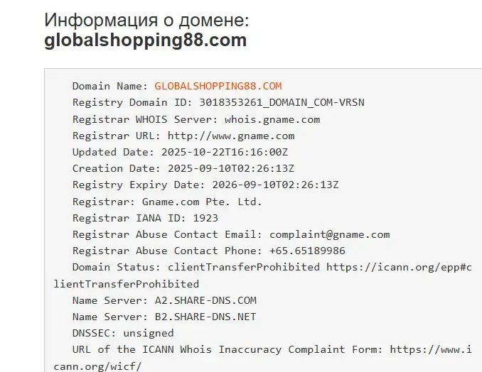 globalshopping88 com пирамида
