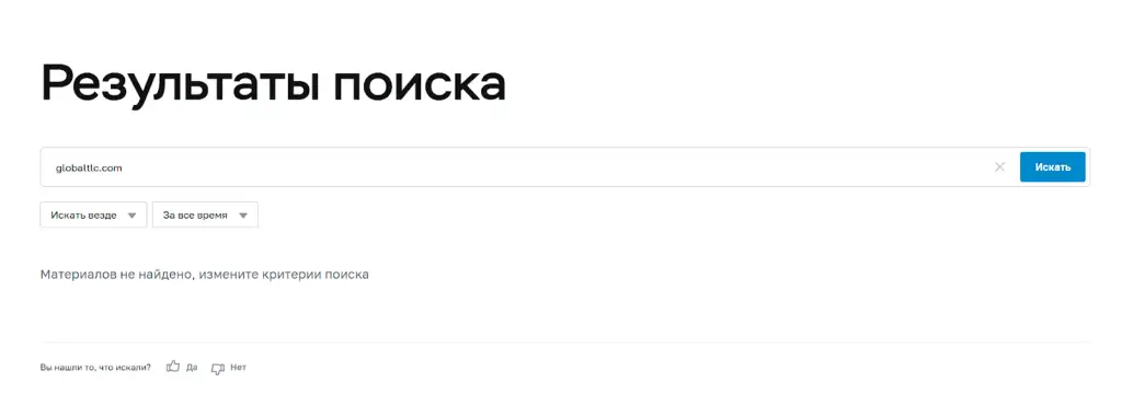 globaltlc отзывы