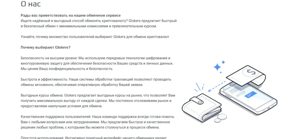 глокерс глокерс
