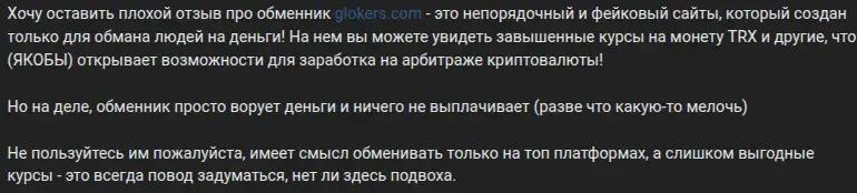 глокерс глокерс