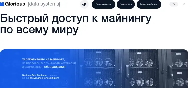 глориус дата системс глориус дата системс