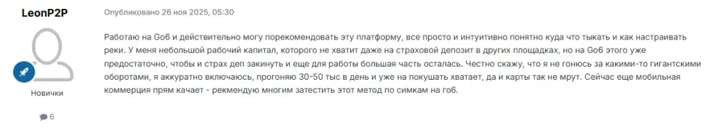 go6 процессинг go6 процессинг