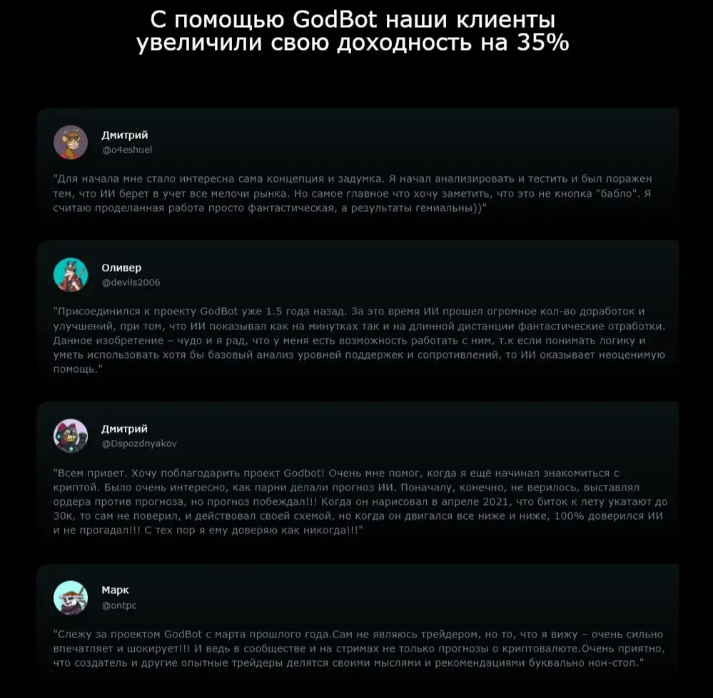 godbot godbot