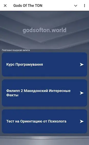 gods of the ton gods of the ton
