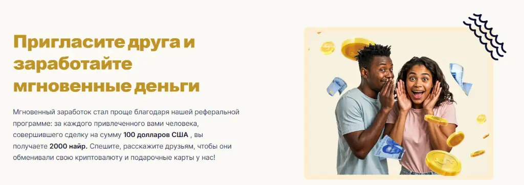 golden exchange biz отзывы
