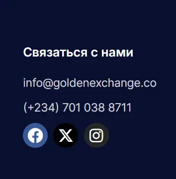 golden exchange biz отзывы