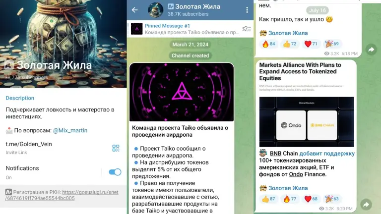 золотая жила телеграмм