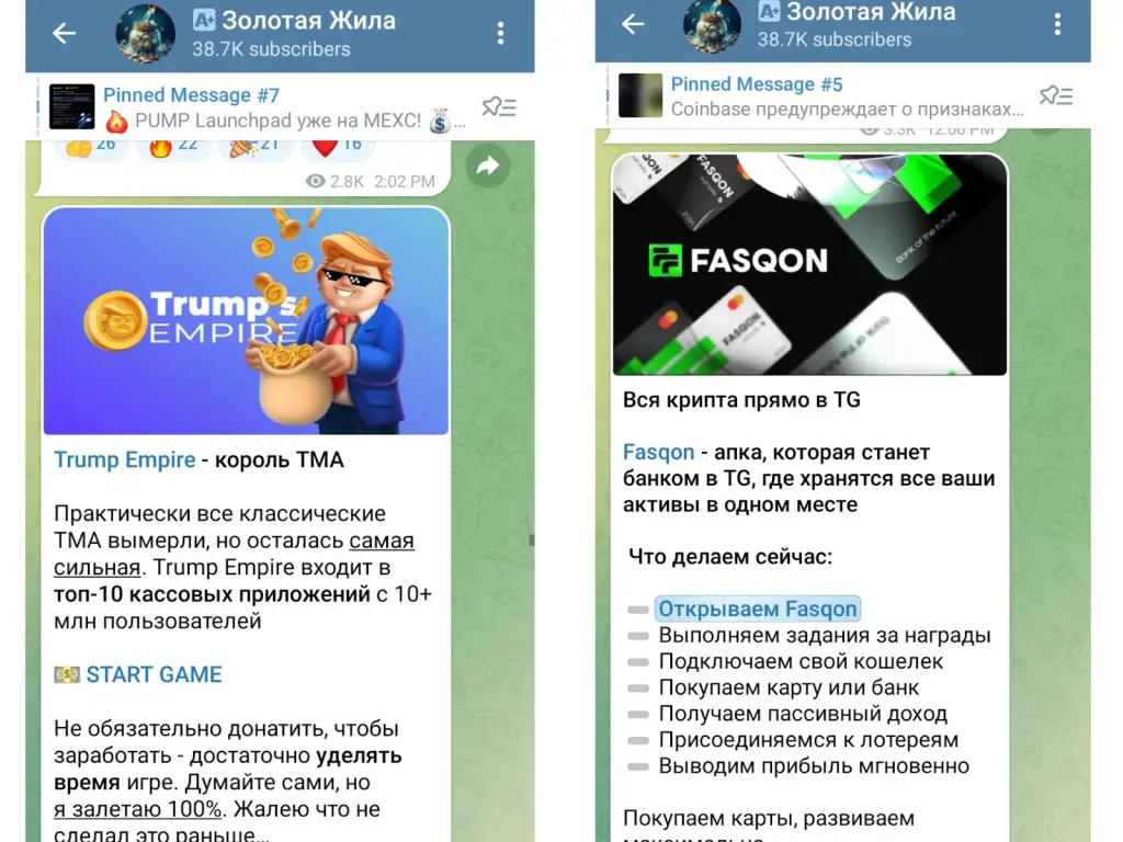 золотая жила тг