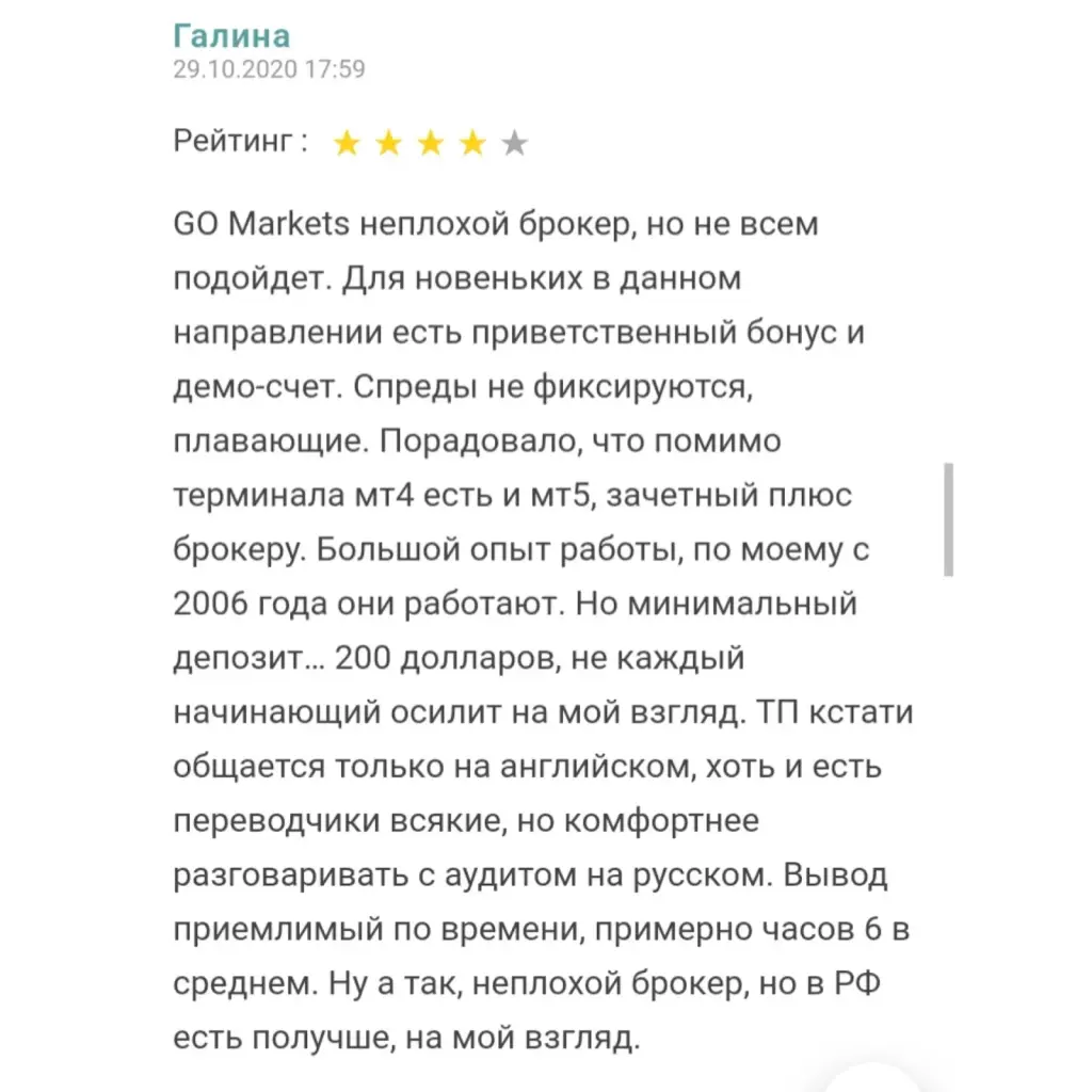 gomarkets отзывы gomarkets отзывы
