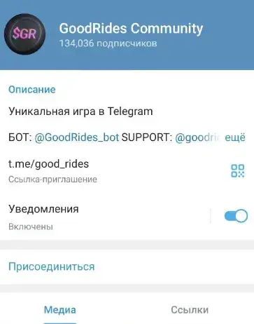 goodrides телеграм goodrides телеграм