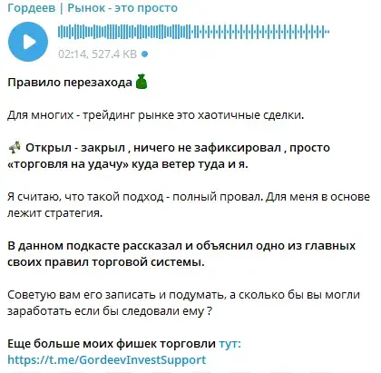 николай гордеев отзывы