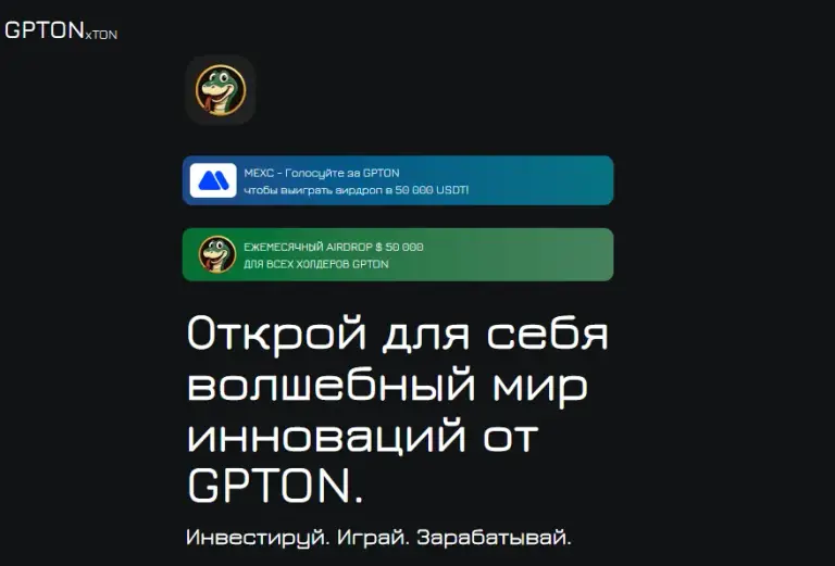 gpton gpton