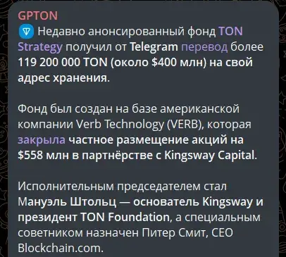 gpton монета gpton монета