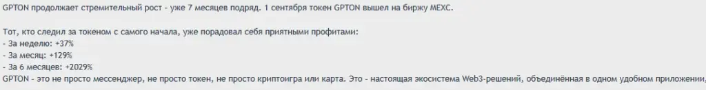 gpton прогноз gpton прогноз