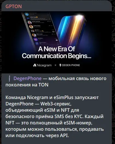 gpton токен gpton токен