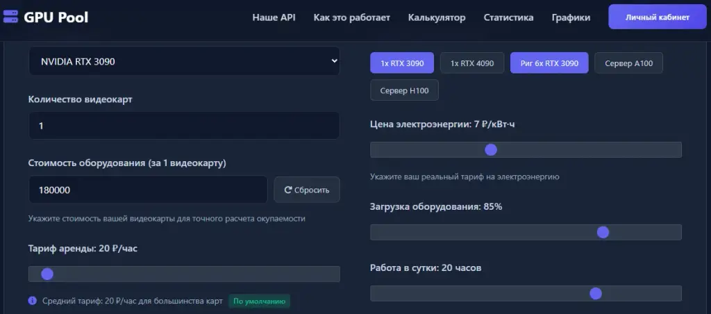 gpu pool ru gpu pool ru