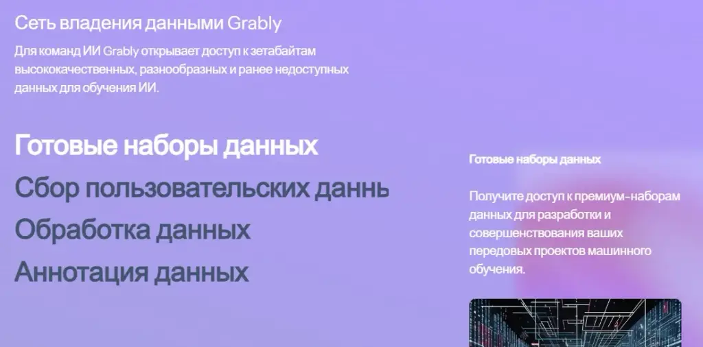 граблиус граблиус