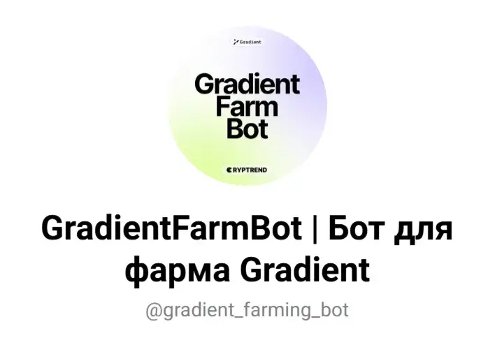 gradient farm bot gradient farm bot