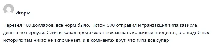 Купил продал