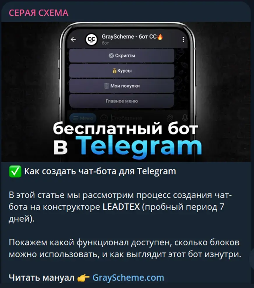 grayscheme слив grayscheme слив