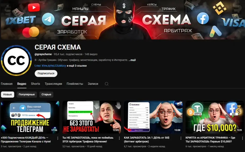 серая схема курс серая схема курс